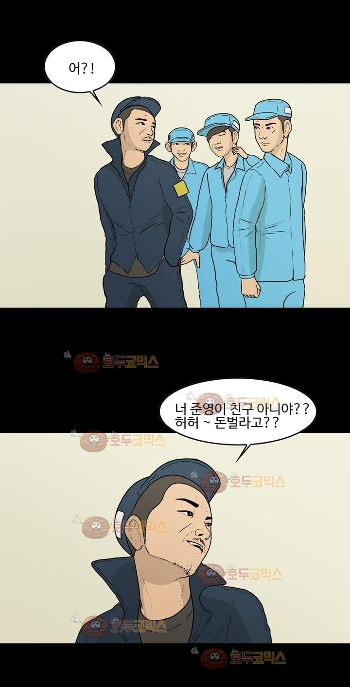 공돌이 20화 - 노석진 (3) style=