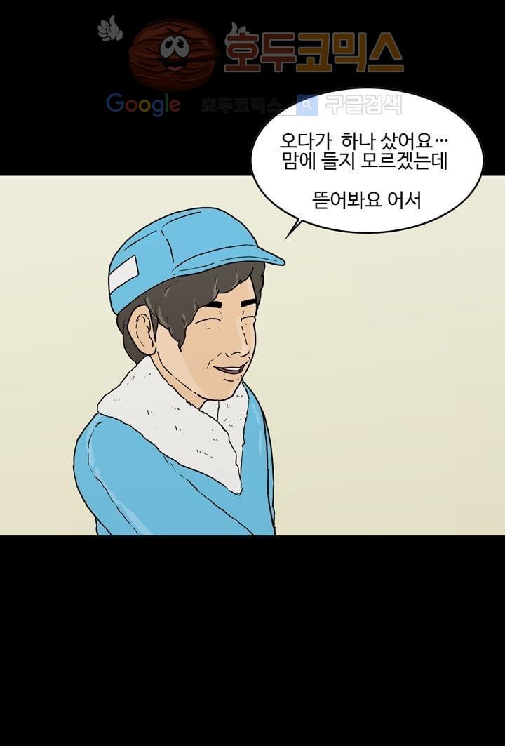 공돌이 24화 - 공순이 (3) style=