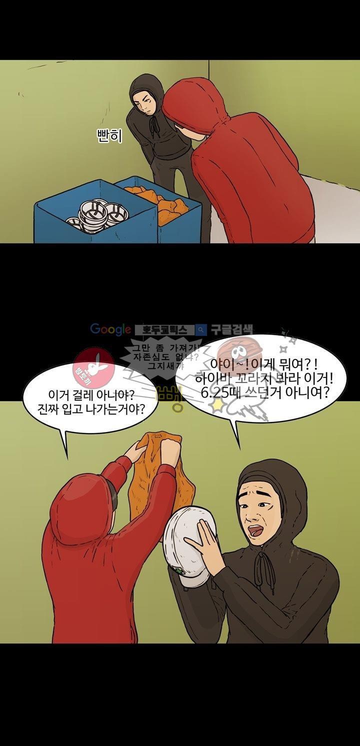 공돌이 32화 - 택배 상하차 (1) style=