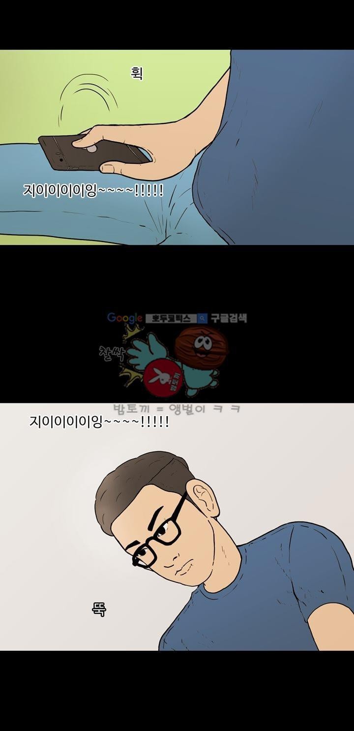 공돌이 35화 - 김진겸 (상) style=