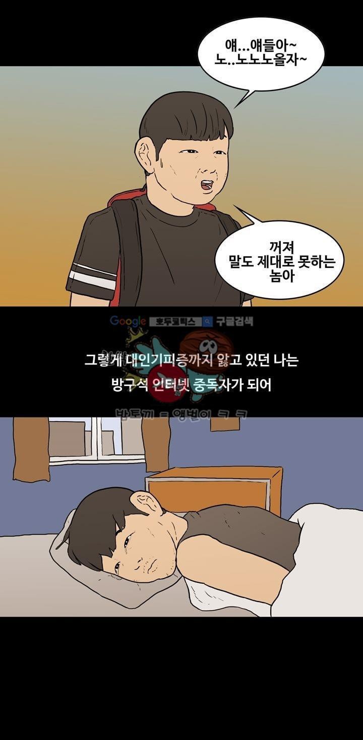 공돌이 37화 - 유령사원 김율영 style=