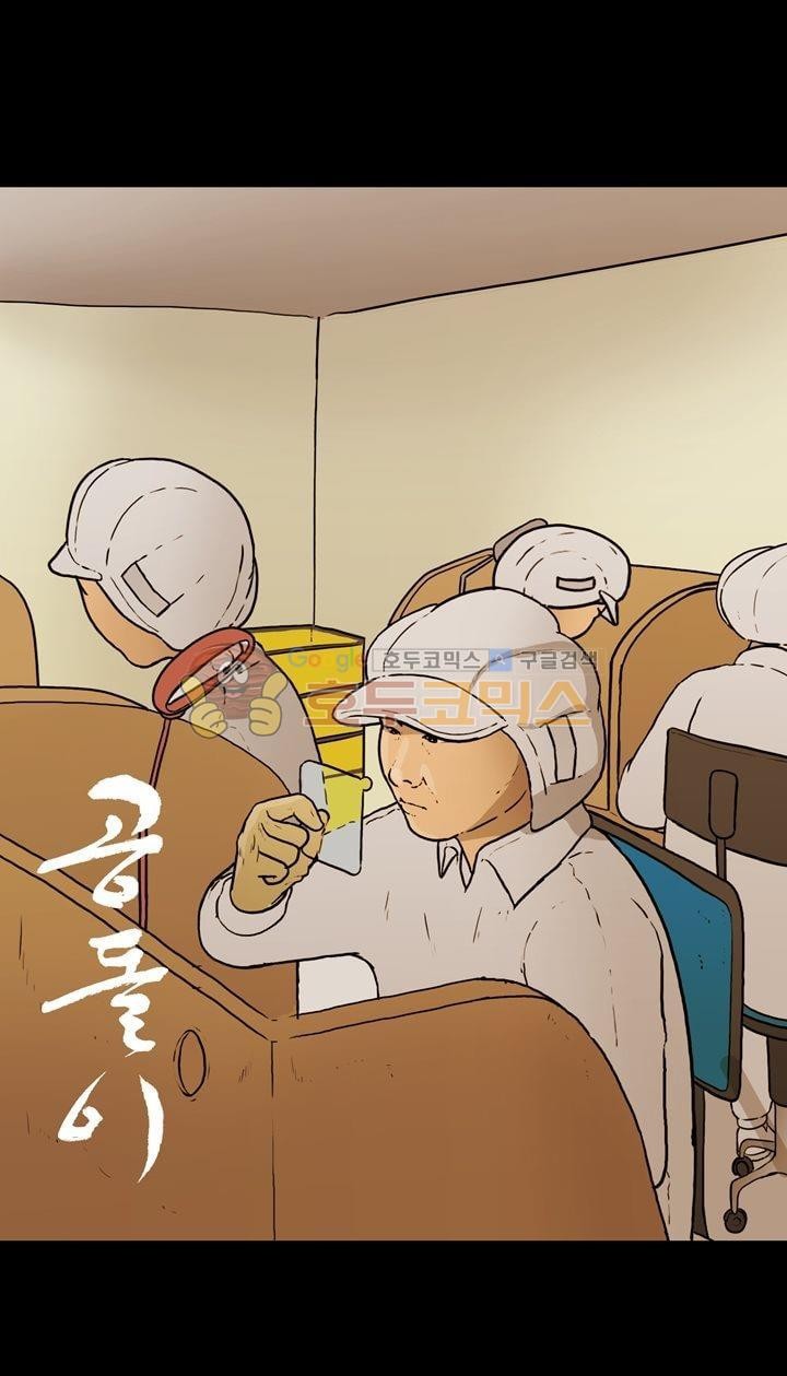 공돌이 39화 - 위기 (1) style=
