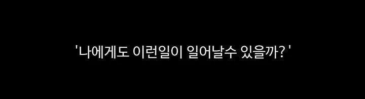 공돌이 22화 - 공순이 (1) style=