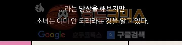 공돌이 22화 - 공순이 (1) style=
