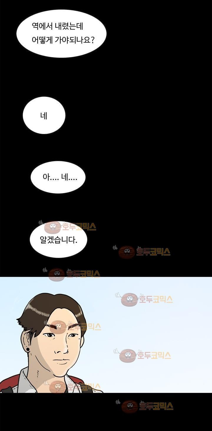 공돌이 2화 - 면접 style=