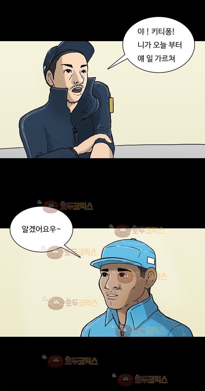공돌이 5화 - 지각 style=