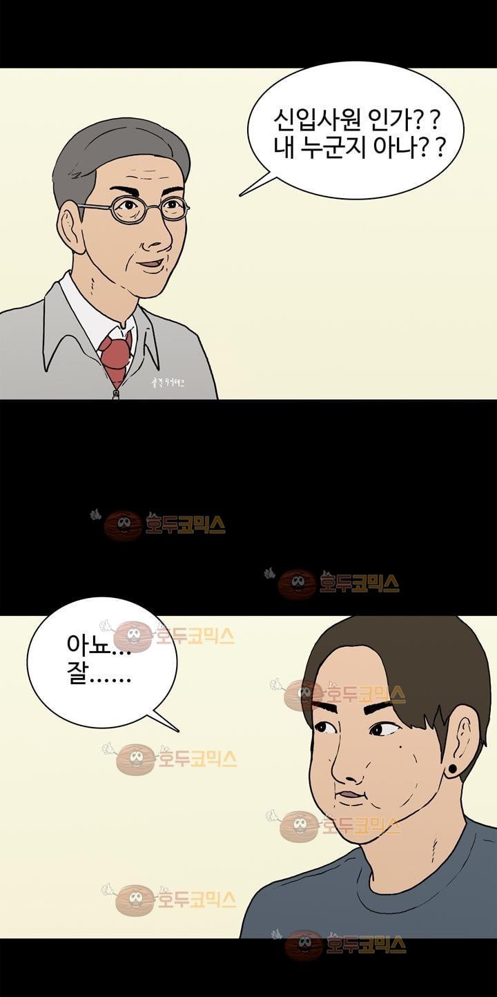 공돌이 6화 - 점심시간 style=