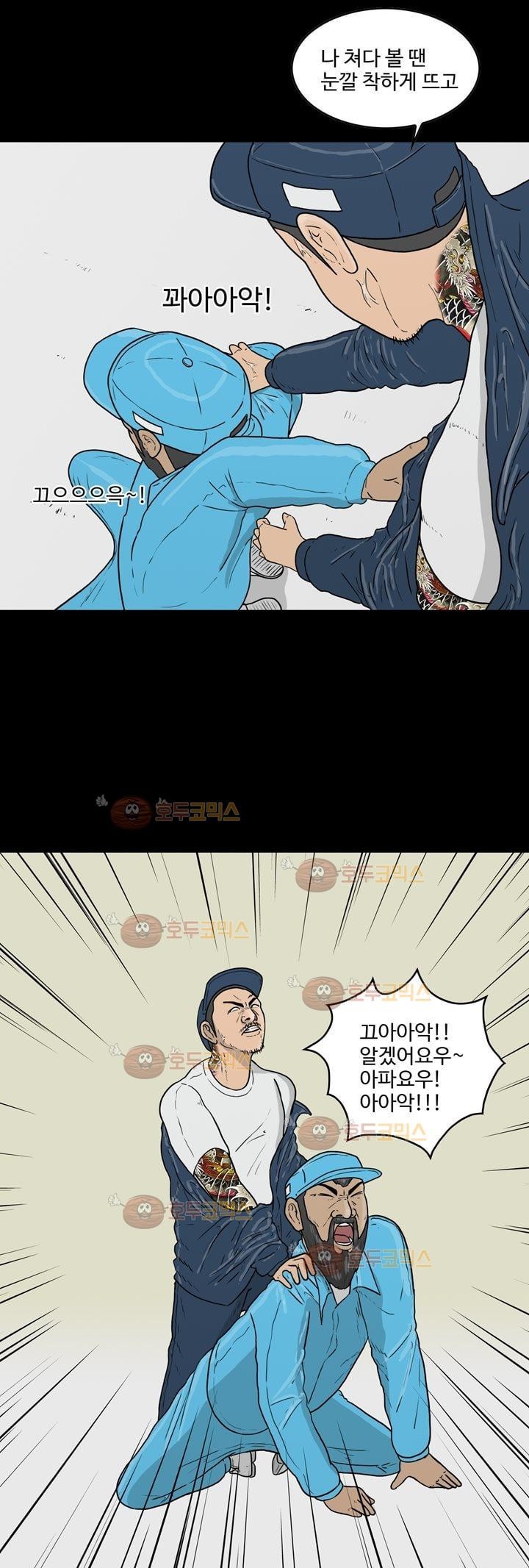 공돌이 11화 - 테러 (2) style=