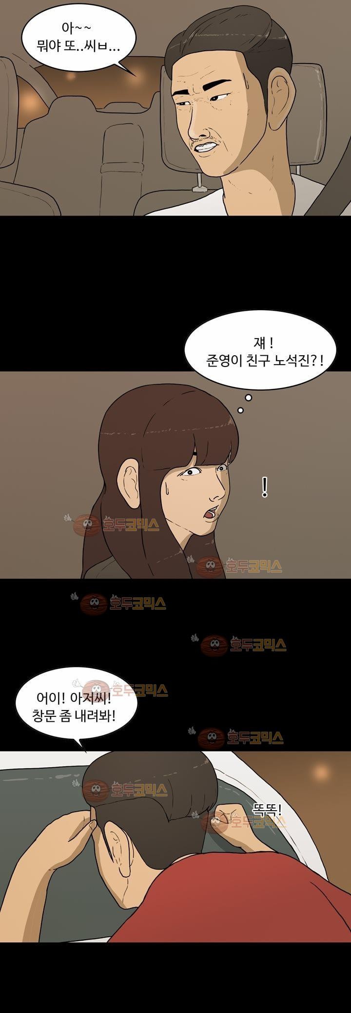 공돌이 15화 - AM 1:30 style=