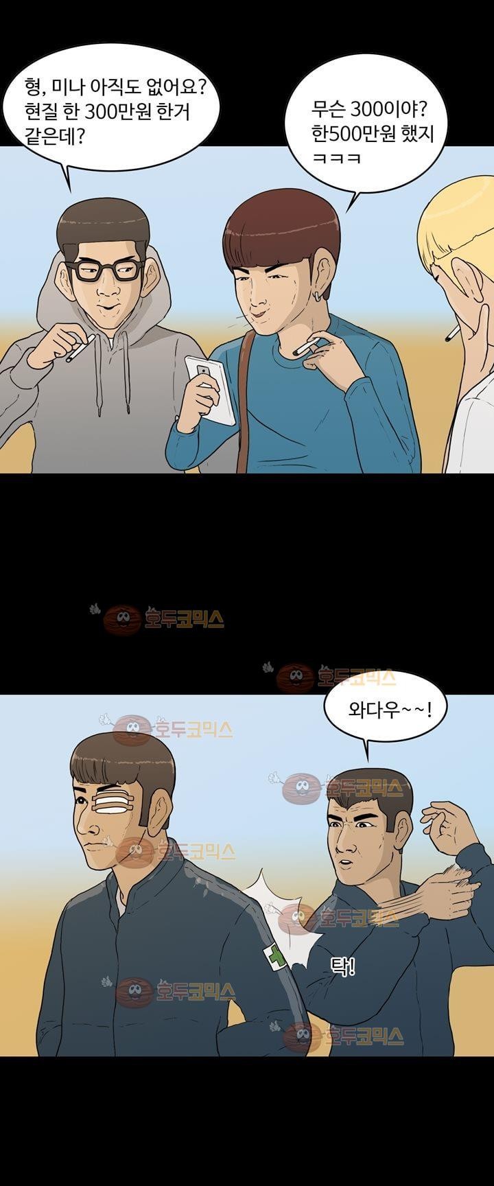 공돌이 17화 - 위로 style=