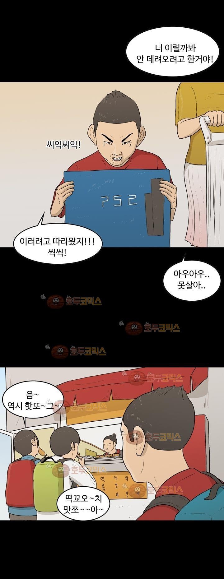 공돌이 18화 - 노석진 (1) style=