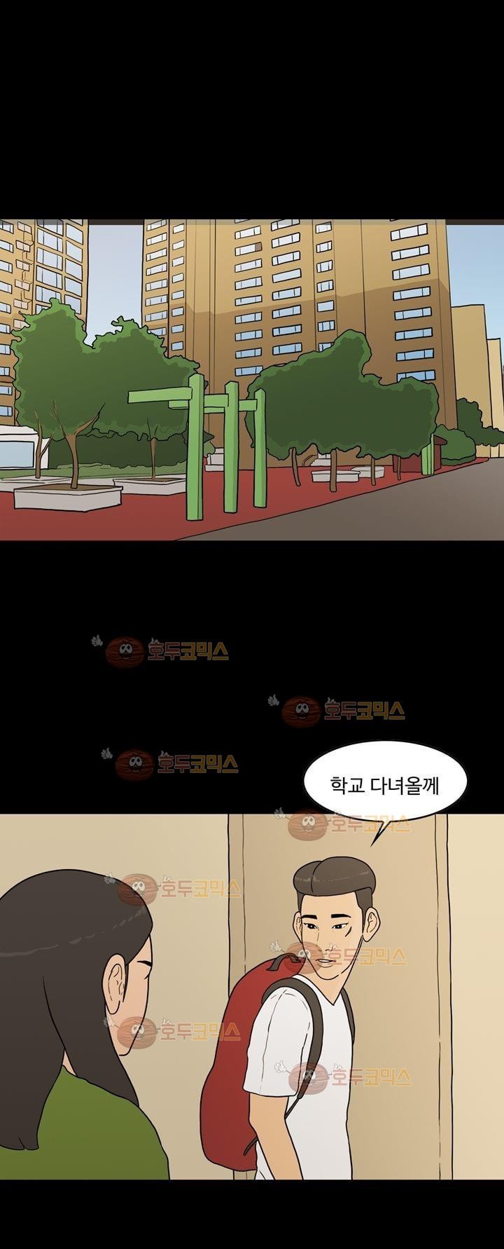공돌이 19화 - 노석진 (2) style=
