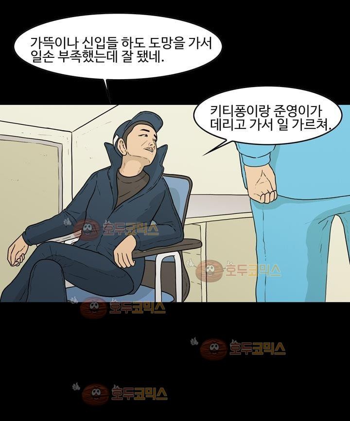 공돌이 20화 - 노석진 (3) style=