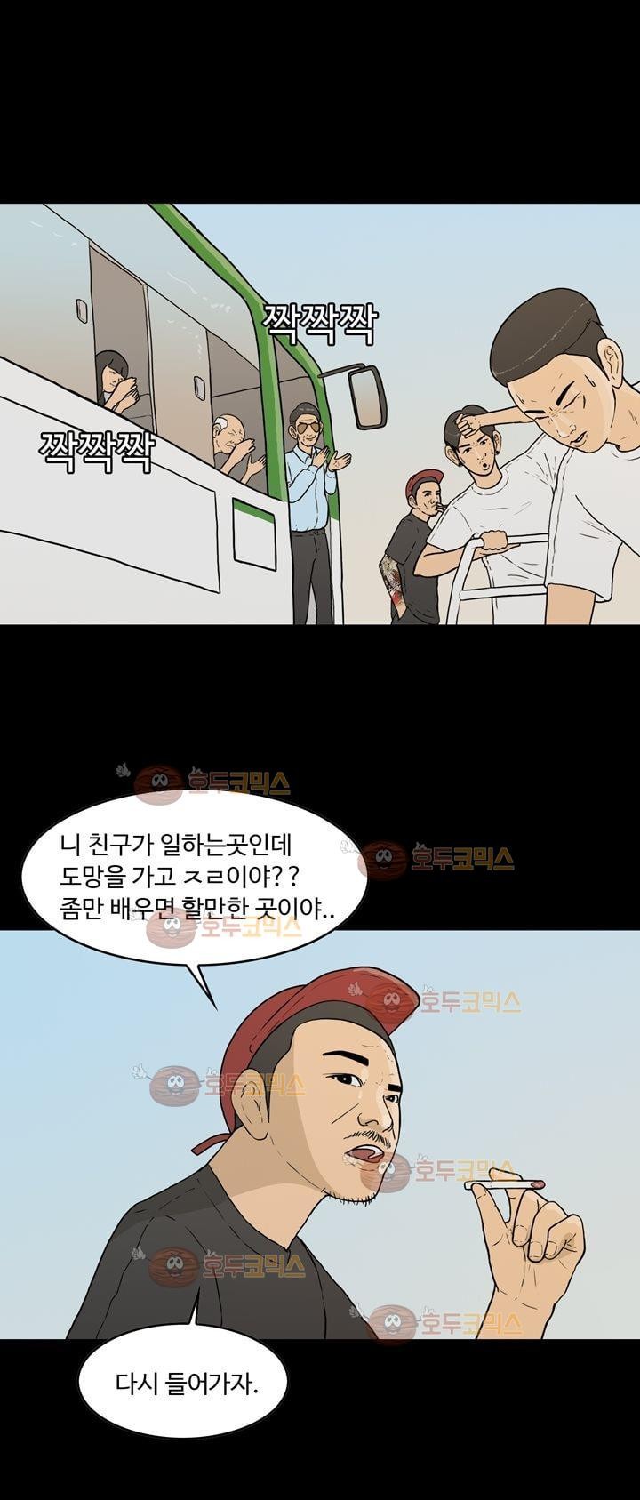 공돌이 21화 - 노석진 (마무리) style=