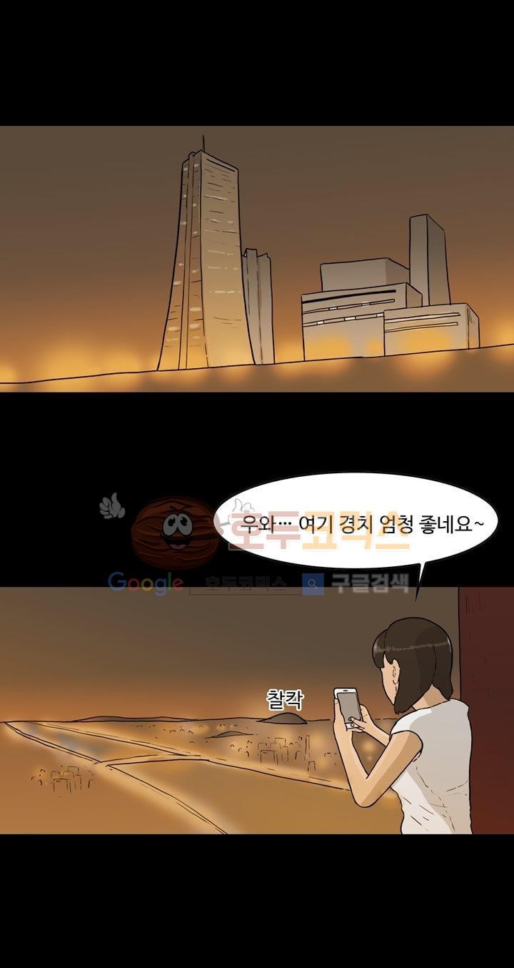 공돌이 23화 - 공순이 (2) style=