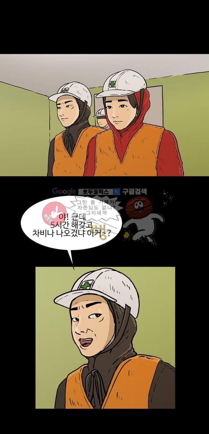 공돌이 32화 - 택배 상하차 (1) style=