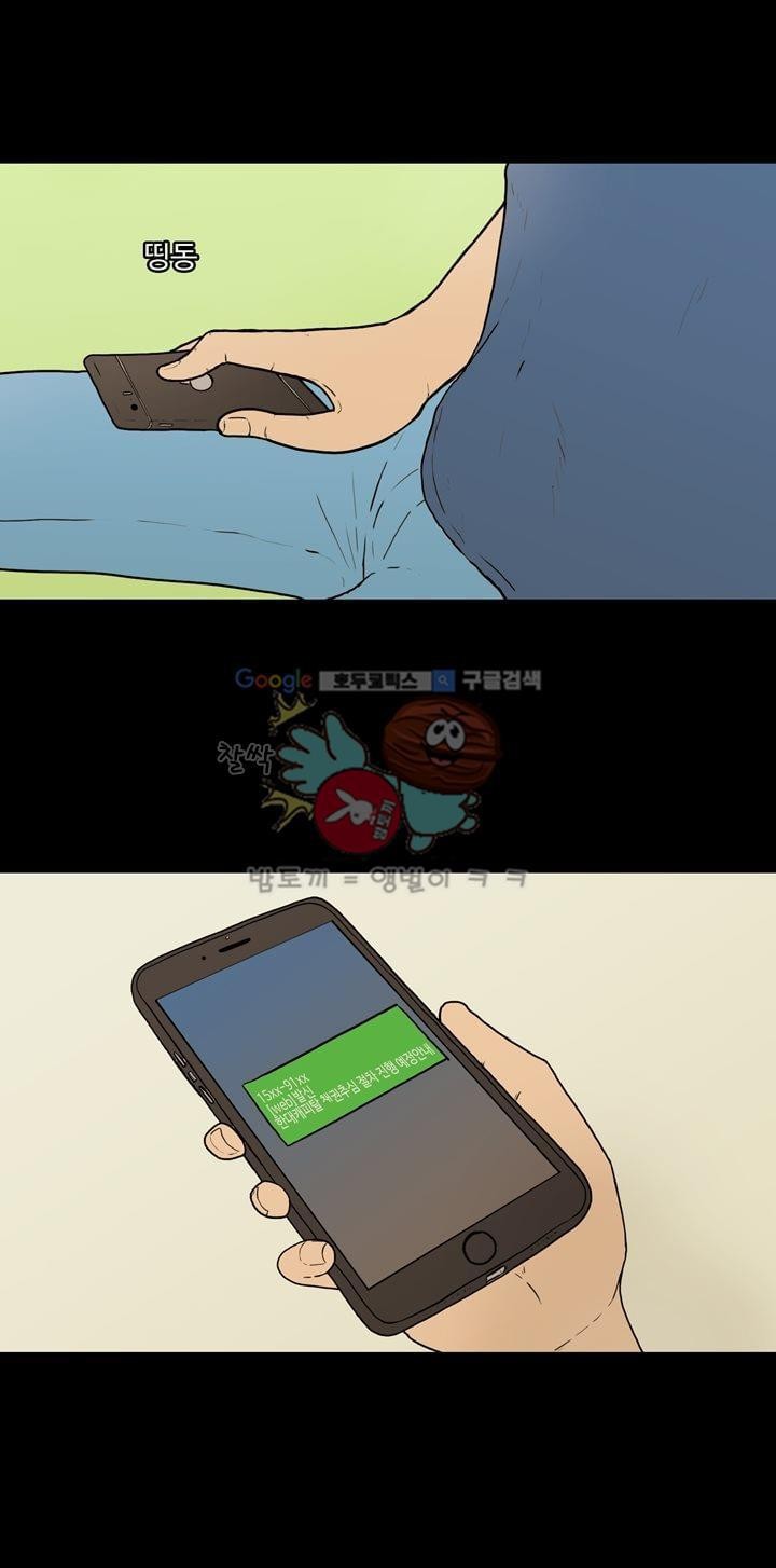 공돌이 35화 - 김진겸 (상) style=