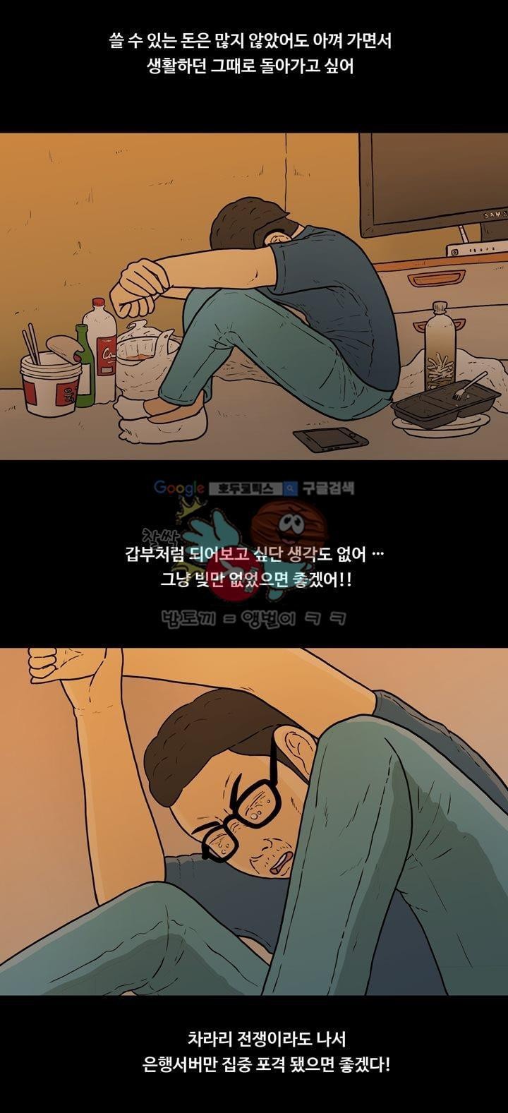 공돌이 36화 - 김진겸 (하) style=