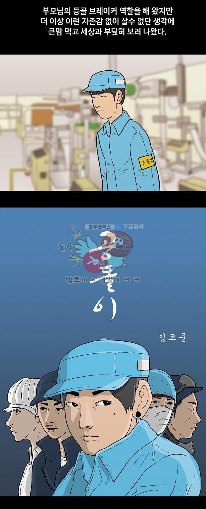 공돌이 37화 - 유령사원 김율영 style=