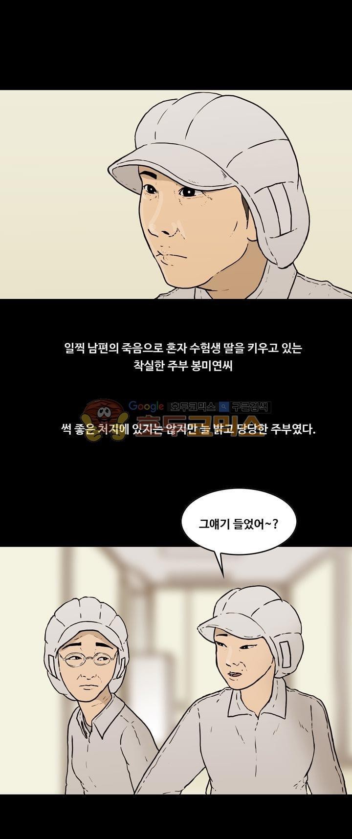 공돌이 39화 - 위기 (1) style=