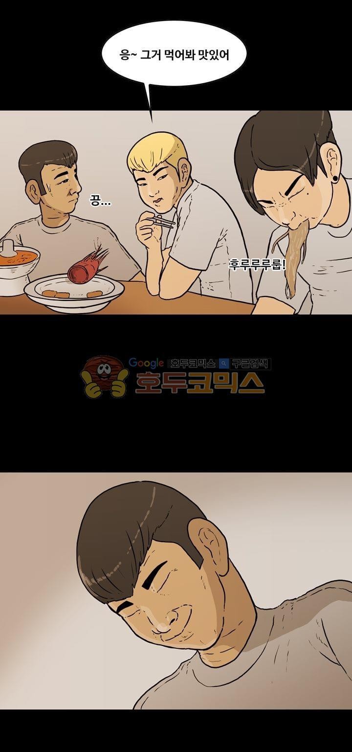 공돌이 45화 - 파타야 (2) style=