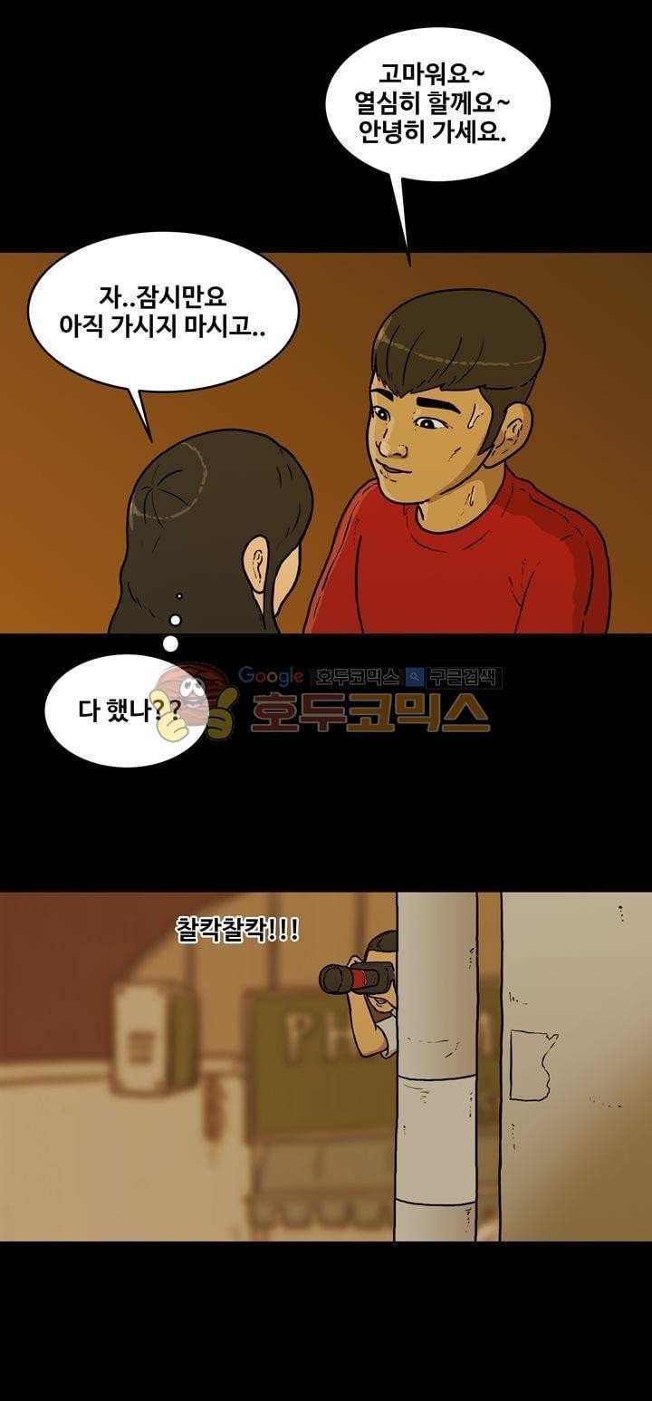 공돌이 46화 - 파타야 (3) style=