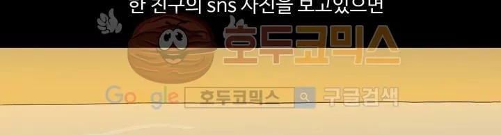 공돌이 22화 - 공순이 (1) style=