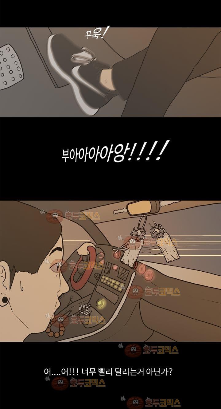 공돌이 4화 - 회식 style=