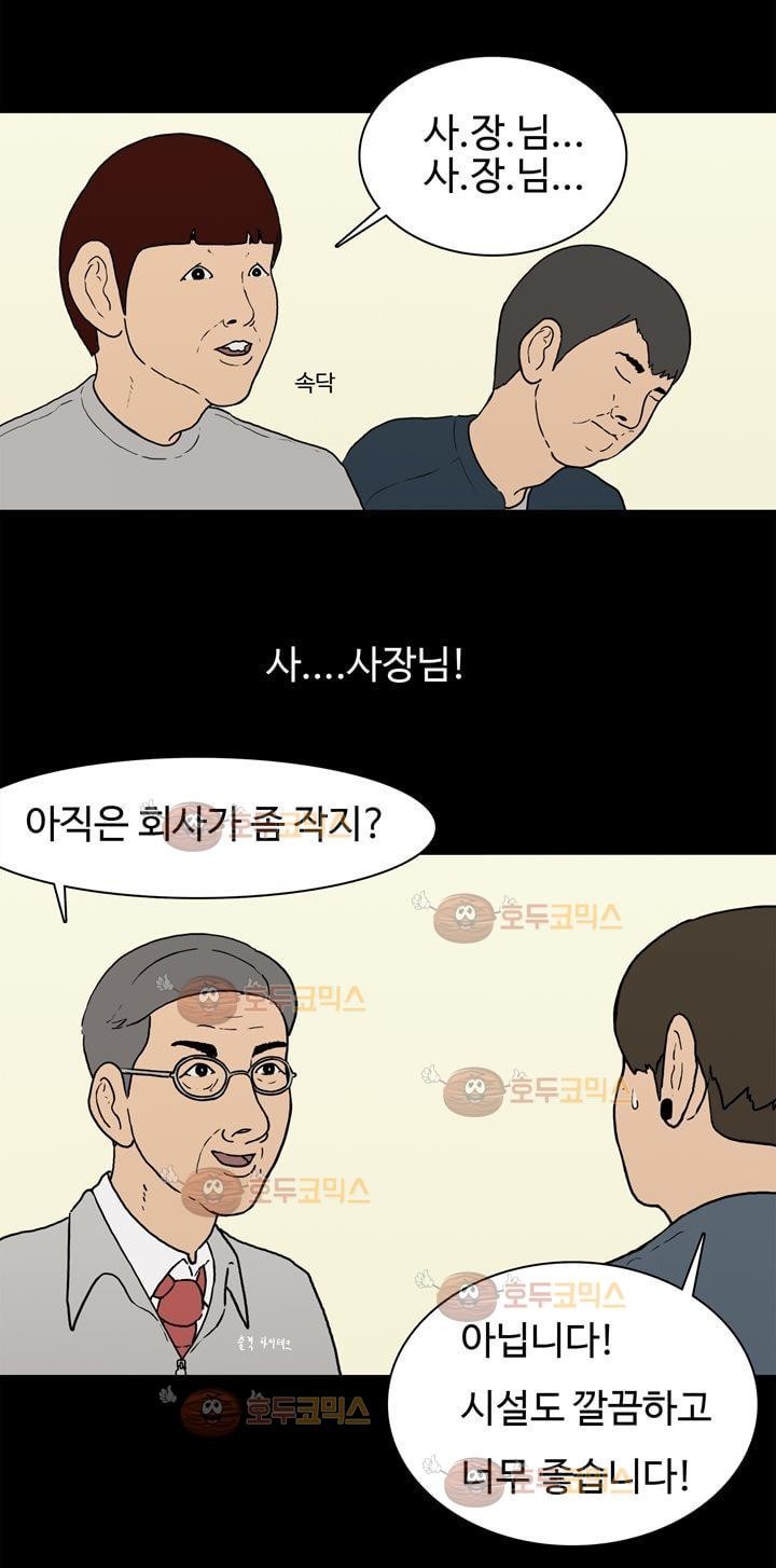 공돌이 6화 - 점심시간 style=