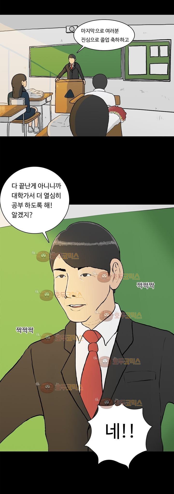 공돌이 7화 - 졸업식 style=