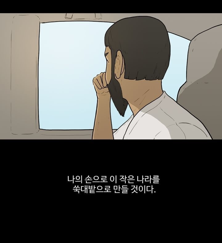 공돌이 10화 - 테러 (1) style=