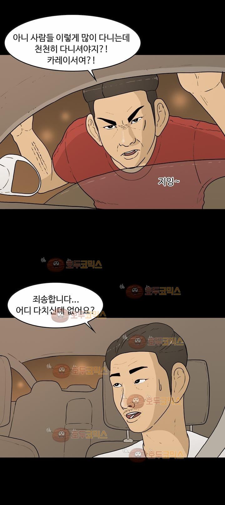 공돌이 15화 - AM 1:30 style=