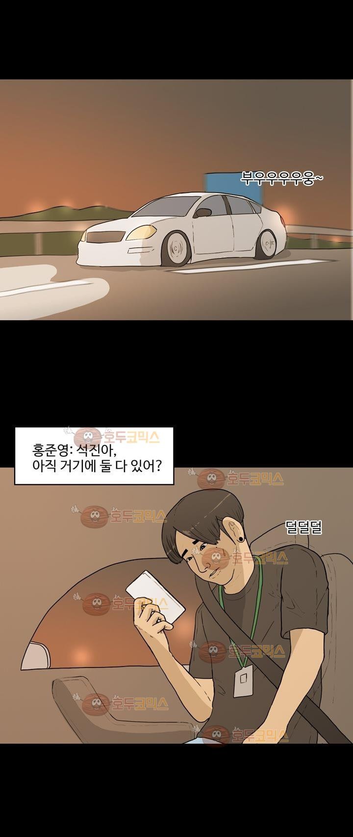 공돌이 16화 - 현장포착 style=