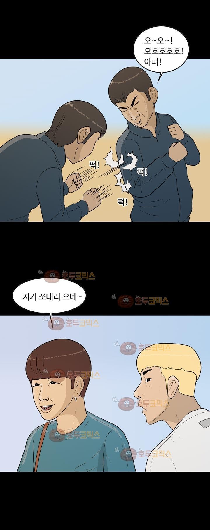 공돌이 17화 - 위로 style=