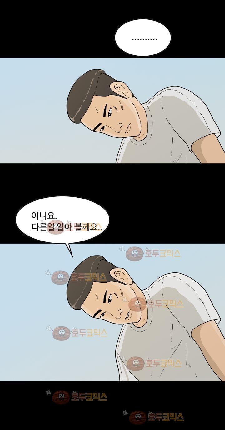 공돌이 21화 - 노석진 (마무리) style=
