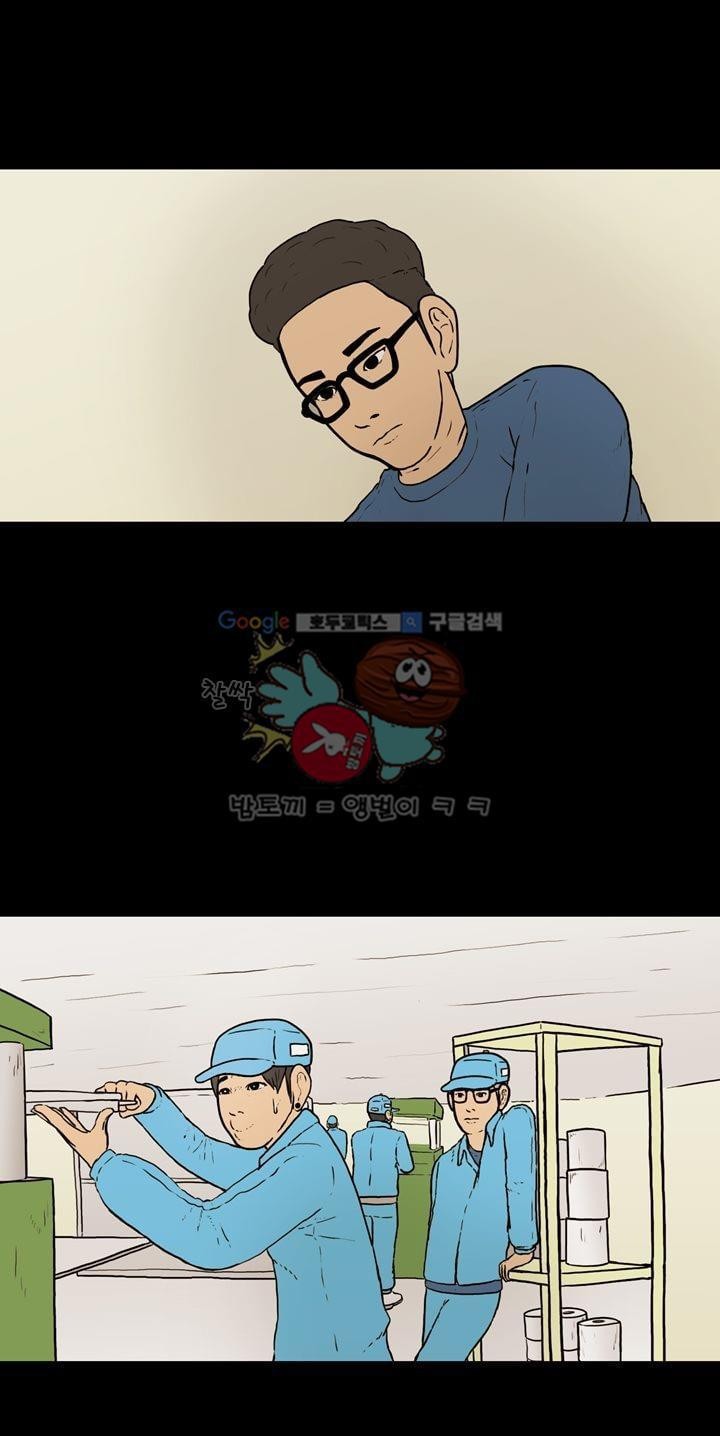공돌이 35화 - 김진겸 (상) style=