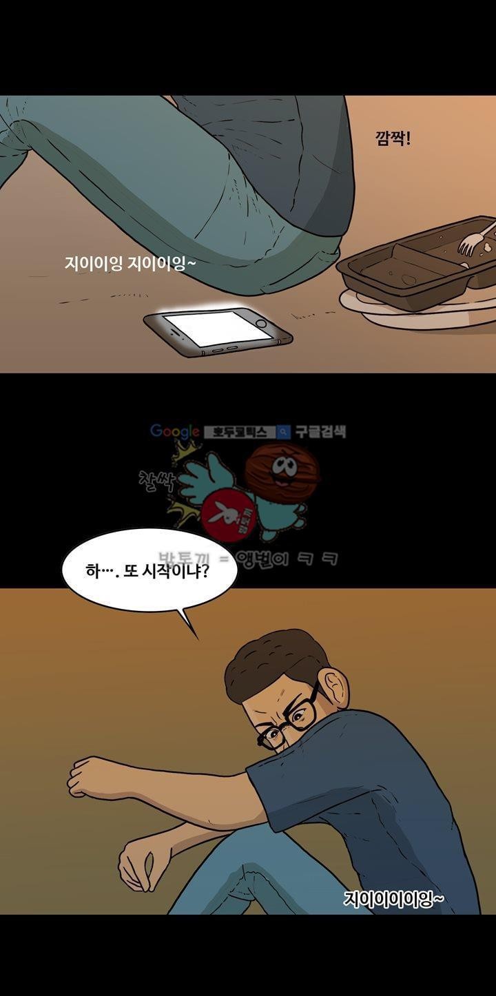 공돌이 36화 - 김진겸 (하) style=