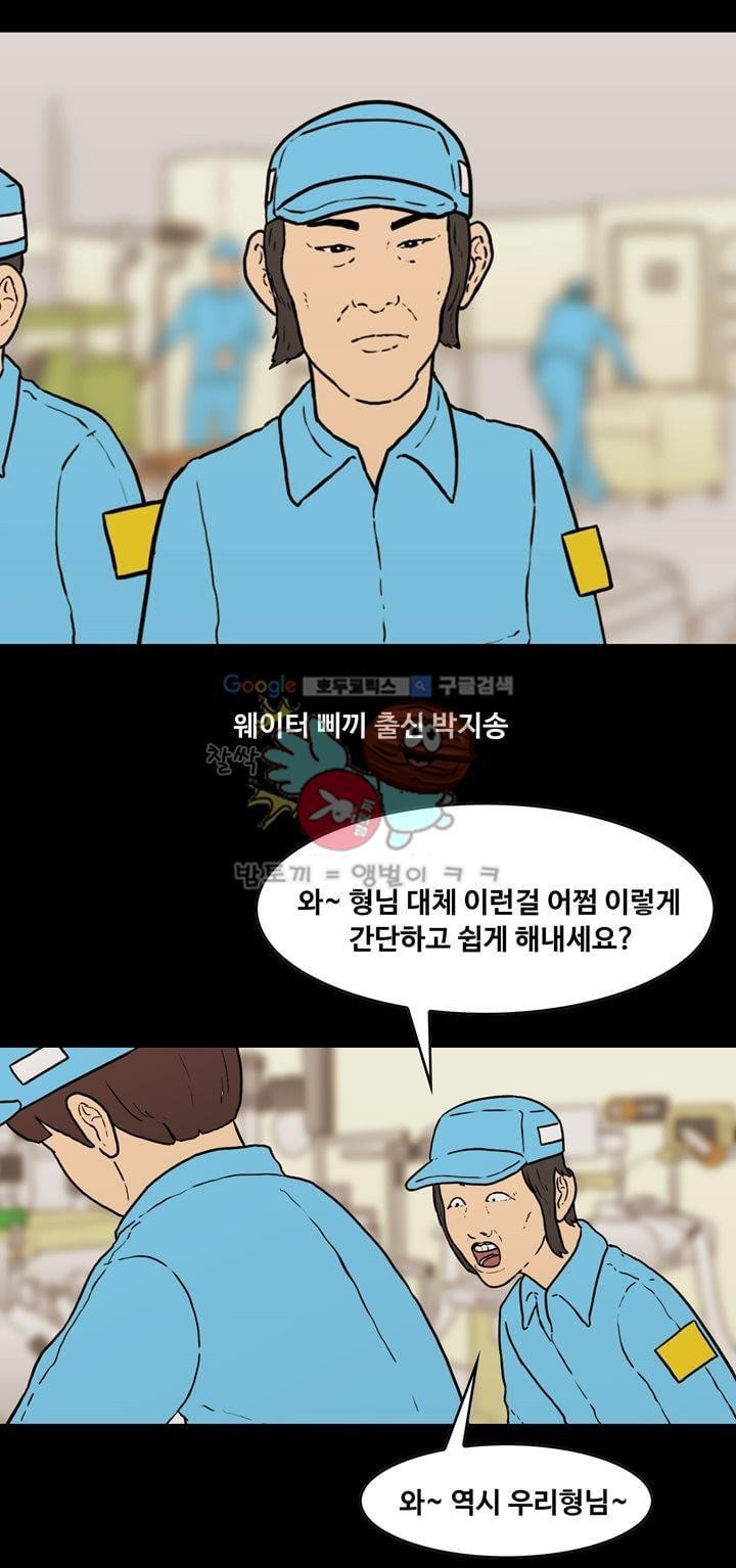 공돌이 37화 - 유령사원 김율영 style=