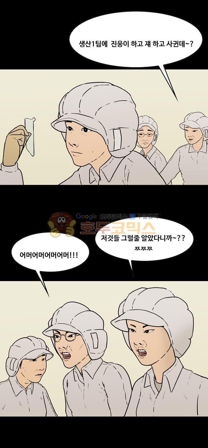 공돌이 39화 - 위기 (1) style=
