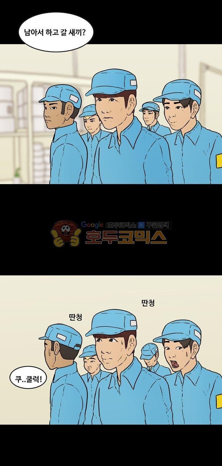 공돌이 40화 - 위기 (2) style=