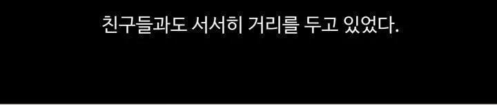 공돌이 22화 - 공순이 (1) style=