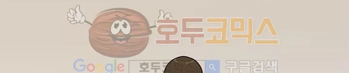 공돌이 22화 - 공순이 (1) style=