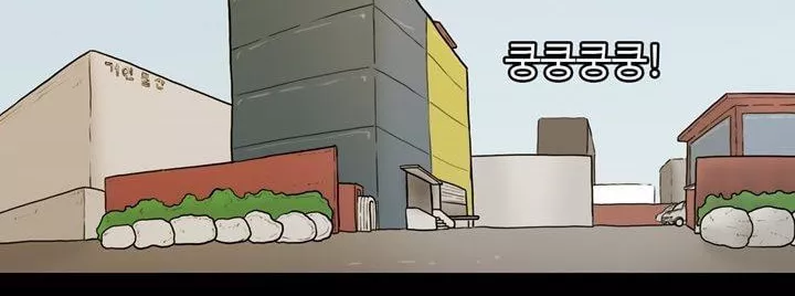 공돌이 22화 - 공순이 (1) style=