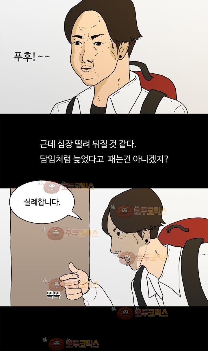 공돌이 2화 - 면접 style=
