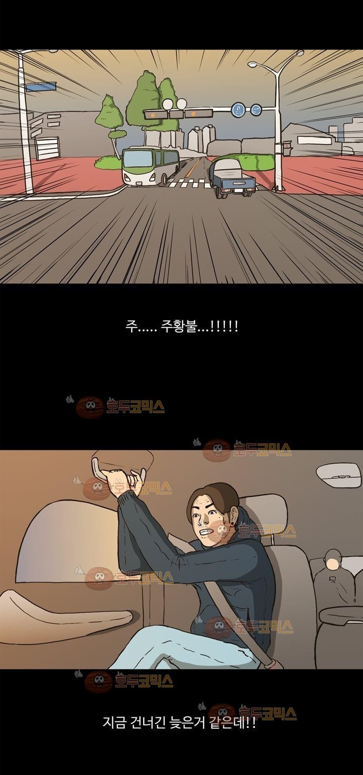 공돌이 4화 - 회식 style=