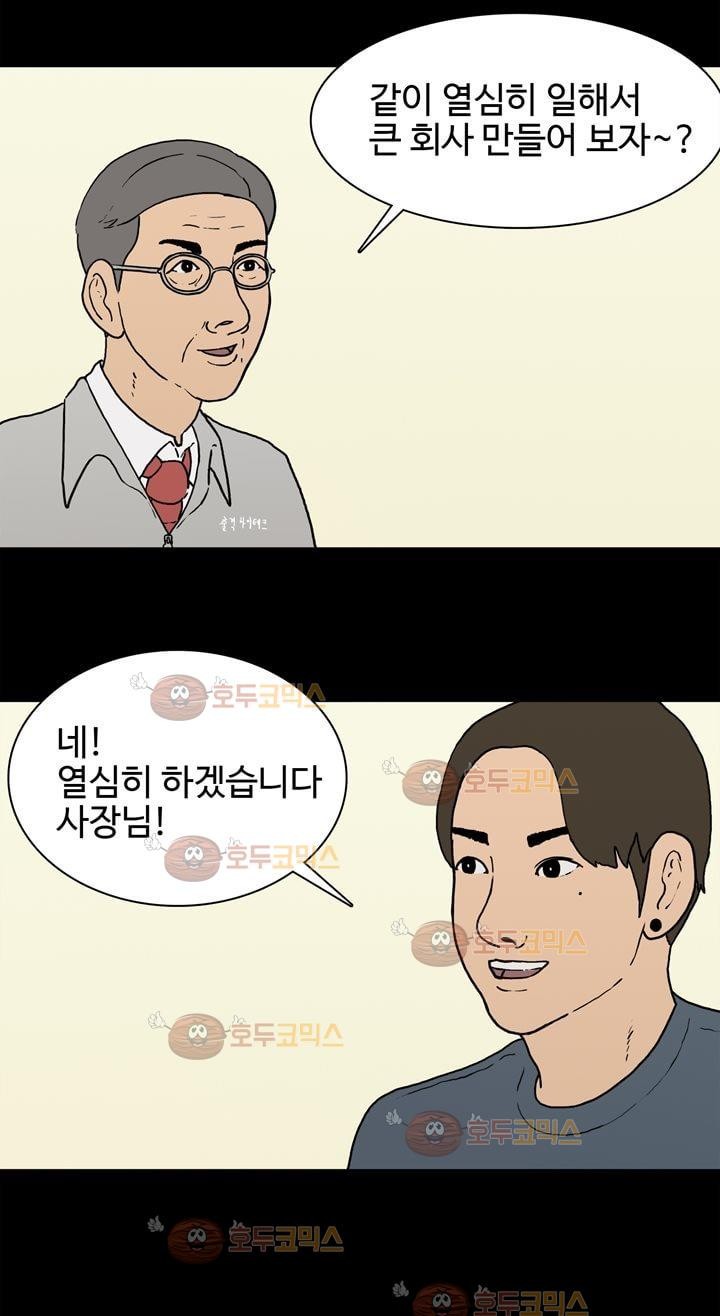 공돌이 6화 - 점심시간 style=