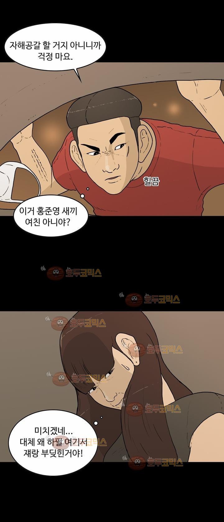 공돌이 15화 - AM 1:30 style=