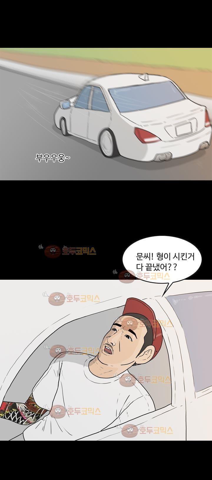 공돌이 17화 - 위로 style=