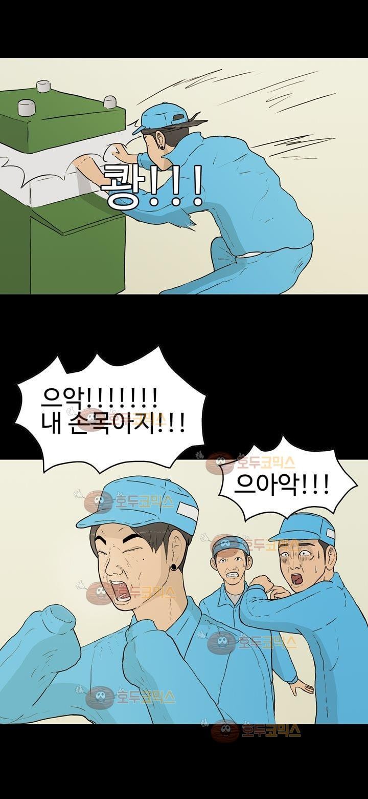 공돌이 20화 - 노석진 (3) style=