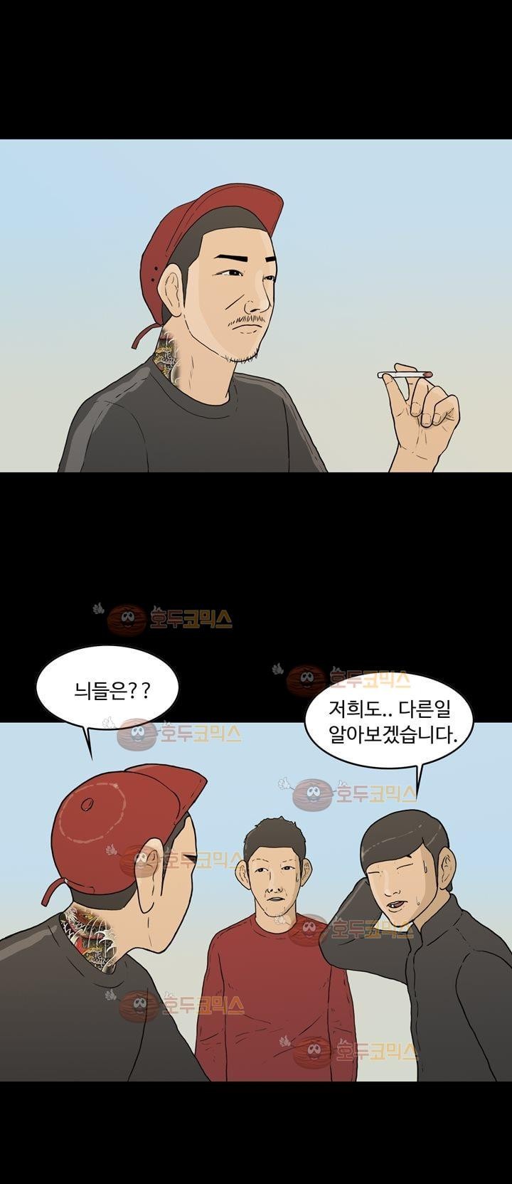 공돌이 21화 - 노석진 (마무리) style=